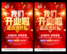 开业