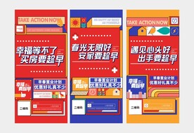 潮流元素图形置业系列单图