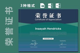 创意证书横版奖状