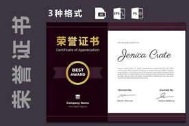 创意证书横版奖状