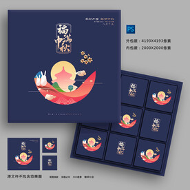 月餅包裝