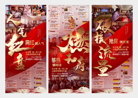 热销人气红盘系列单图