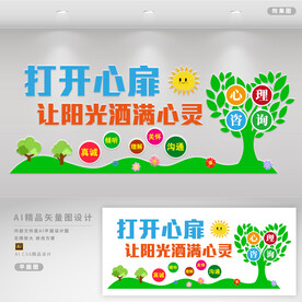 小學(xué)心理輔導(dǎo)室 