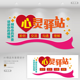 愛心驛站  
