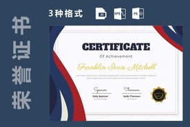创意证书横版奖状