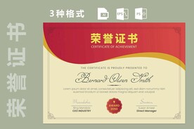 创意证书横版奖状