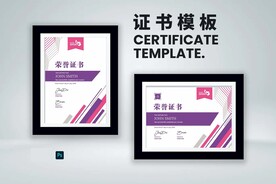 荣誉证书横竖版