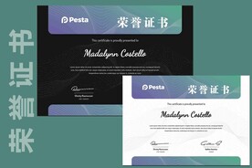 创意证书横版奖状