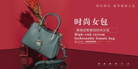 女包海报