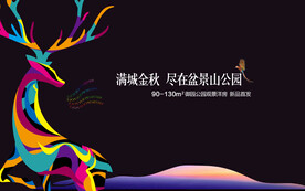 生態(tài) 江 湖 園林 木匝道 住