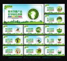 環(huán)保文化墻