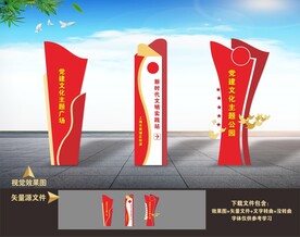 党建精神堡垒