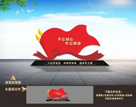 党建雕塑