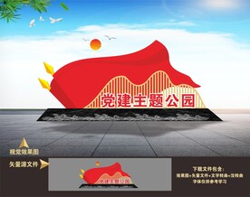 党建小品