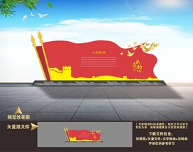 党建小品