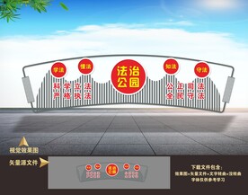 法治雕塑