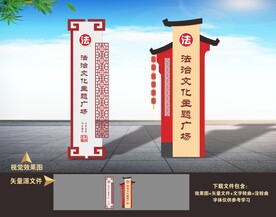 法治广场