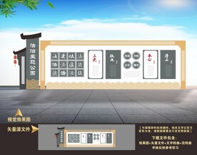 法治广场