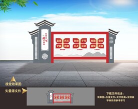 党建文化雕塑