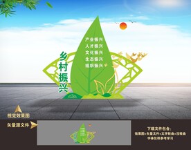乡村振兴雕塑