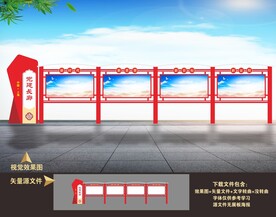 党建宣传栏