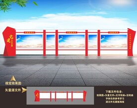 宣传栏
