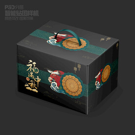 月餅包裝盒樣機(jī)