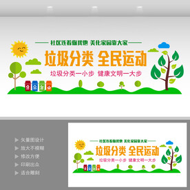 垃圾分類  