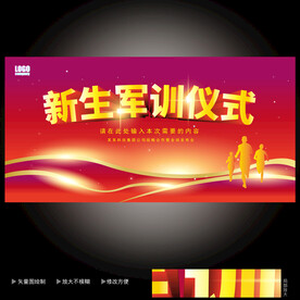 新生軍訓(xùn)  