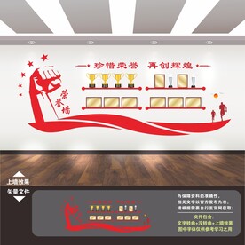 企业荣誉墙