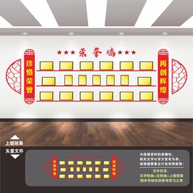企业荣誉墙