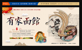 面条文化背景墙