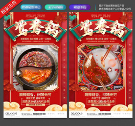 火鍋