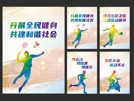 活動(dòng)室展板