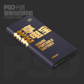 充電寶樣機(jī)