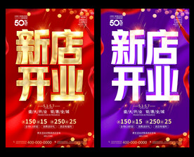 开业