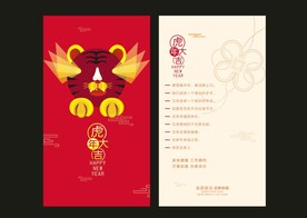新年贺卡