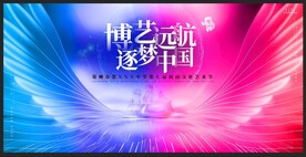 博藝遠(yuǎn)航逐夢中國