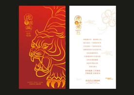 新年贺卡