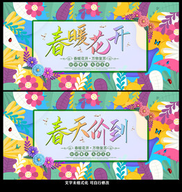 春天海報(bào)