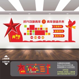 团员风采照片墙