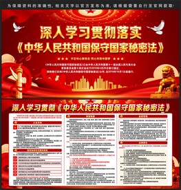 防间保密