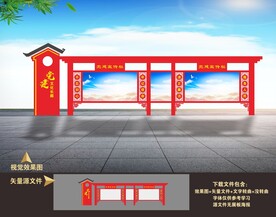 党建宣传栏