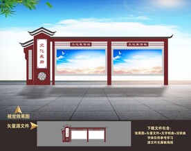 宣传栏