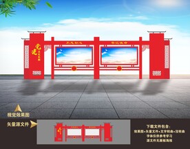 宣传栏