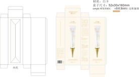 多效修復抗皺眼霜