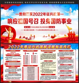 参军