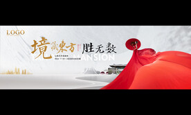 中式形象戶(hù)外