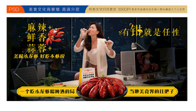 小龙虾背景墙
