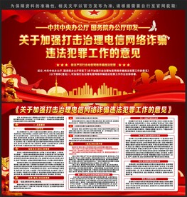 电信网络诈骗